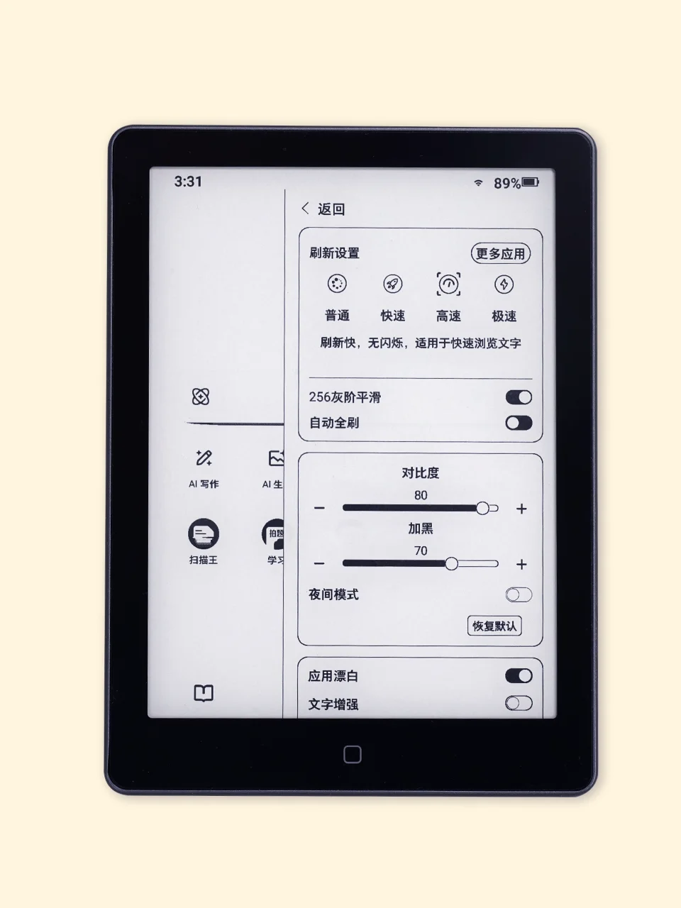 💎夸克&汉王电纸书|官方调教教程