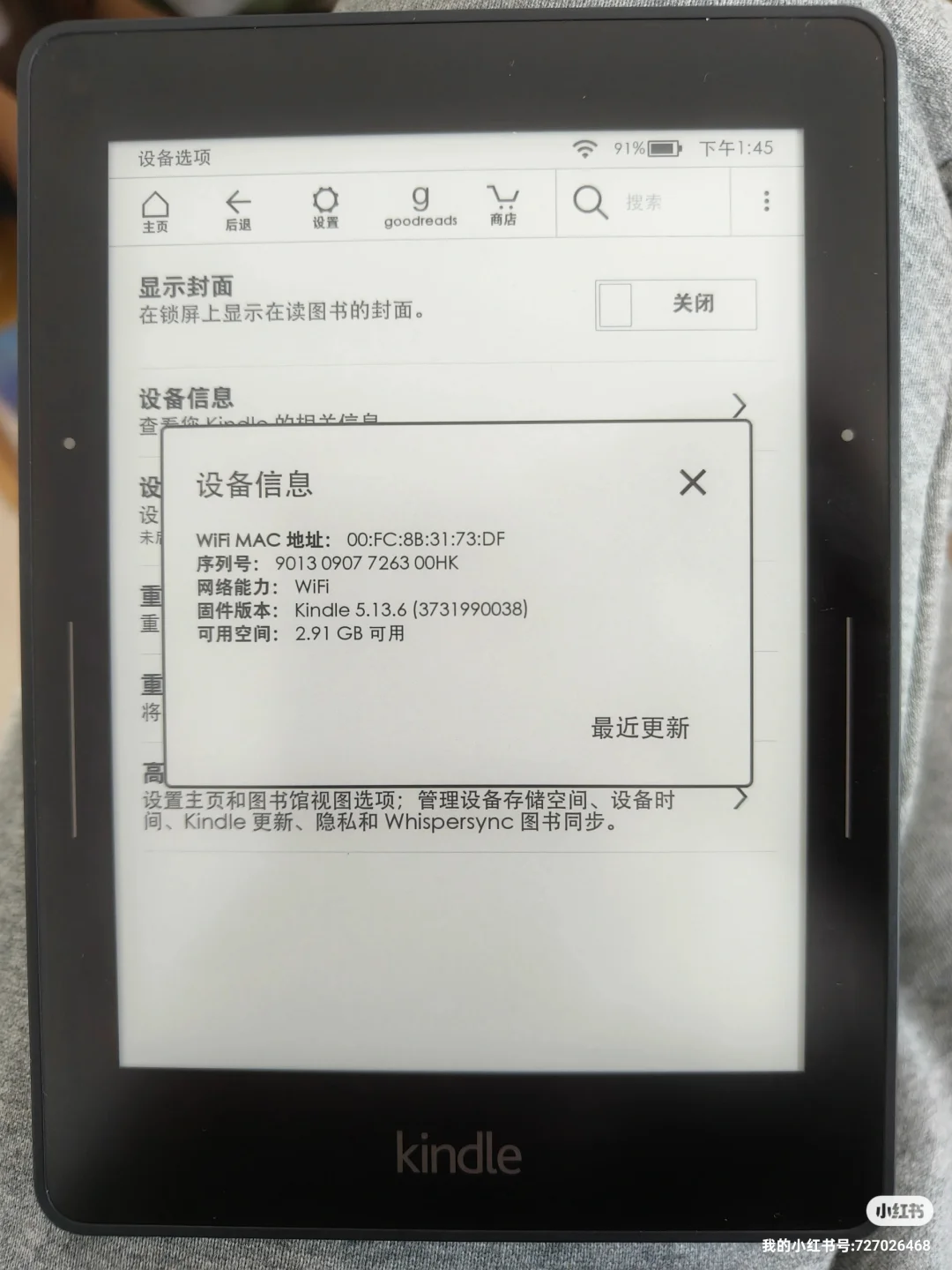 出kv Kindle voyage，17年冷白屏
