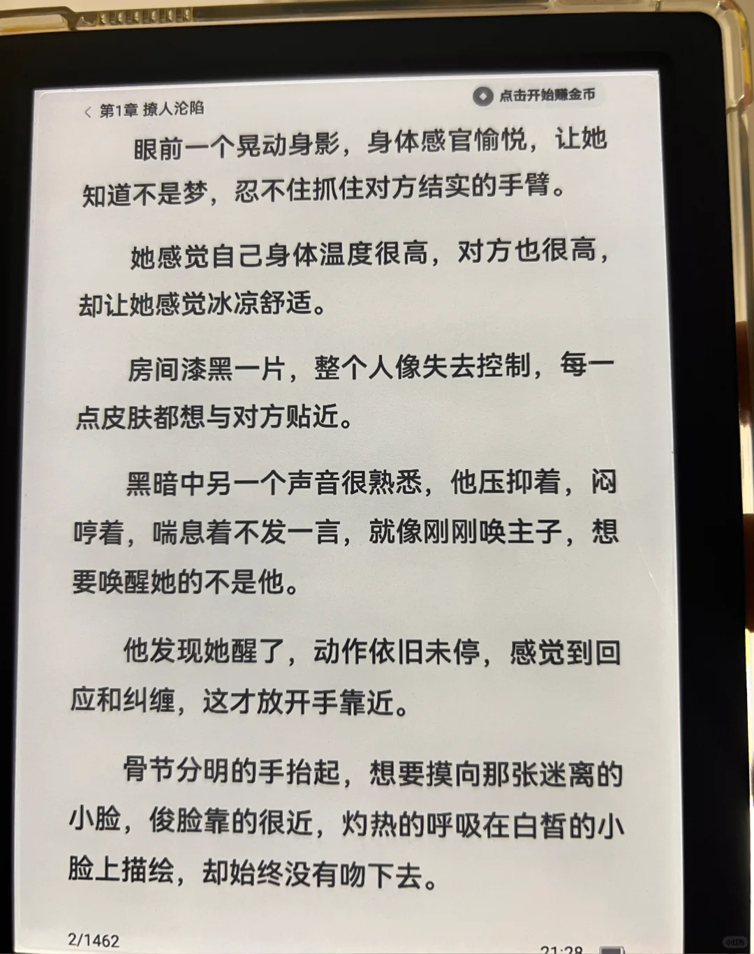 阅读器会繁殖好吧
