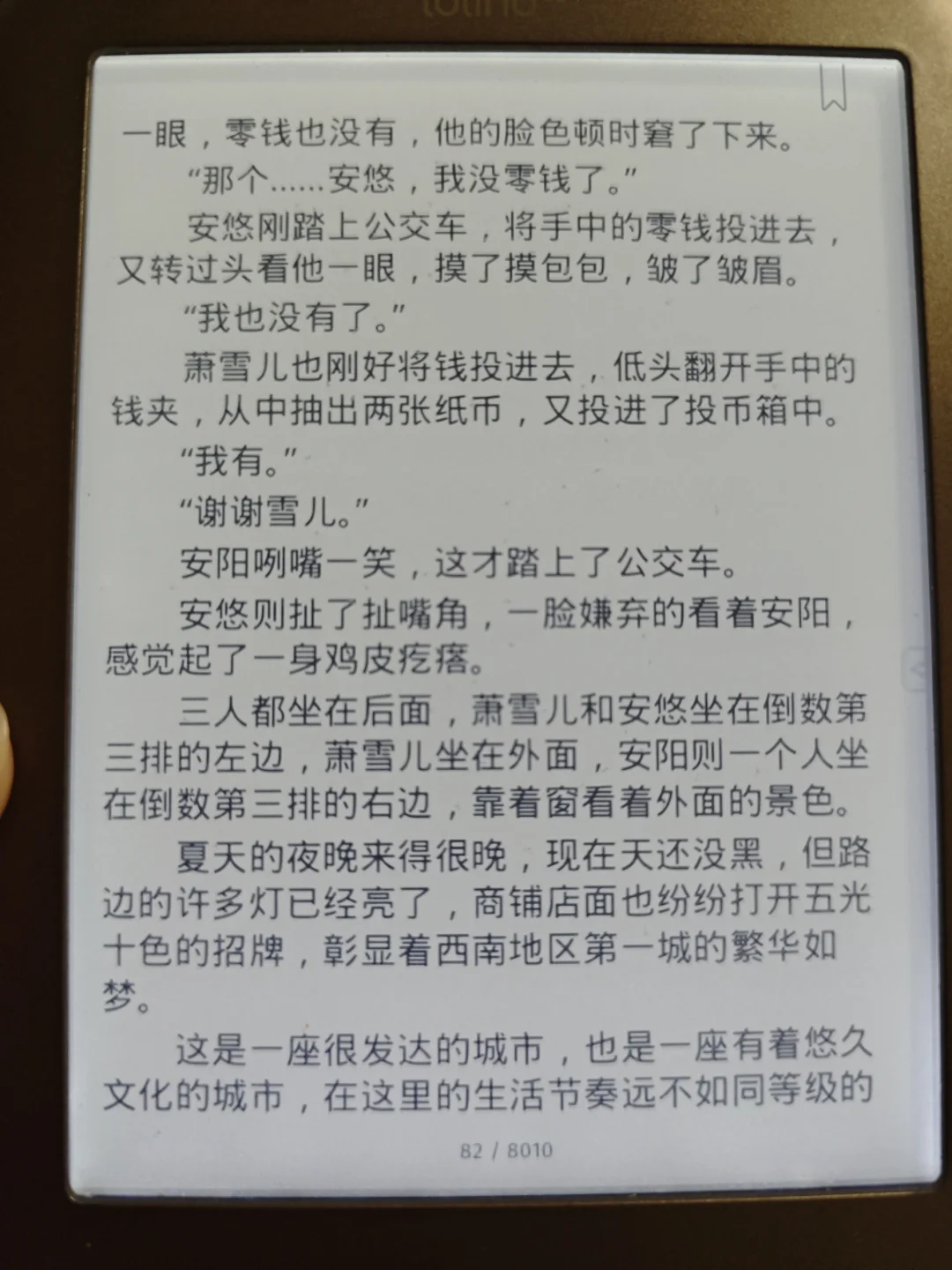 低价出墨水屏阅读器