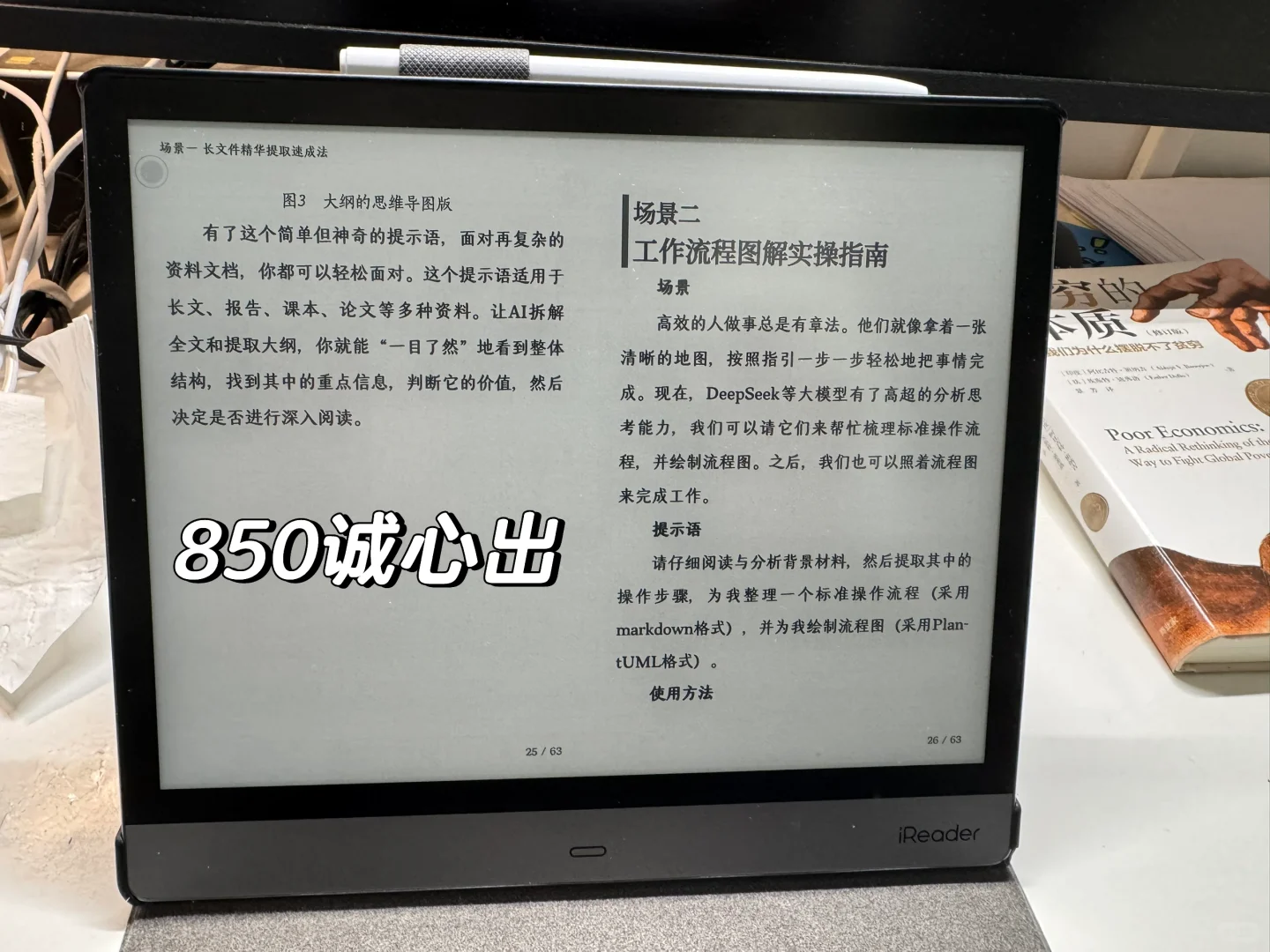 阅读搭子（已出给有缘读书人）