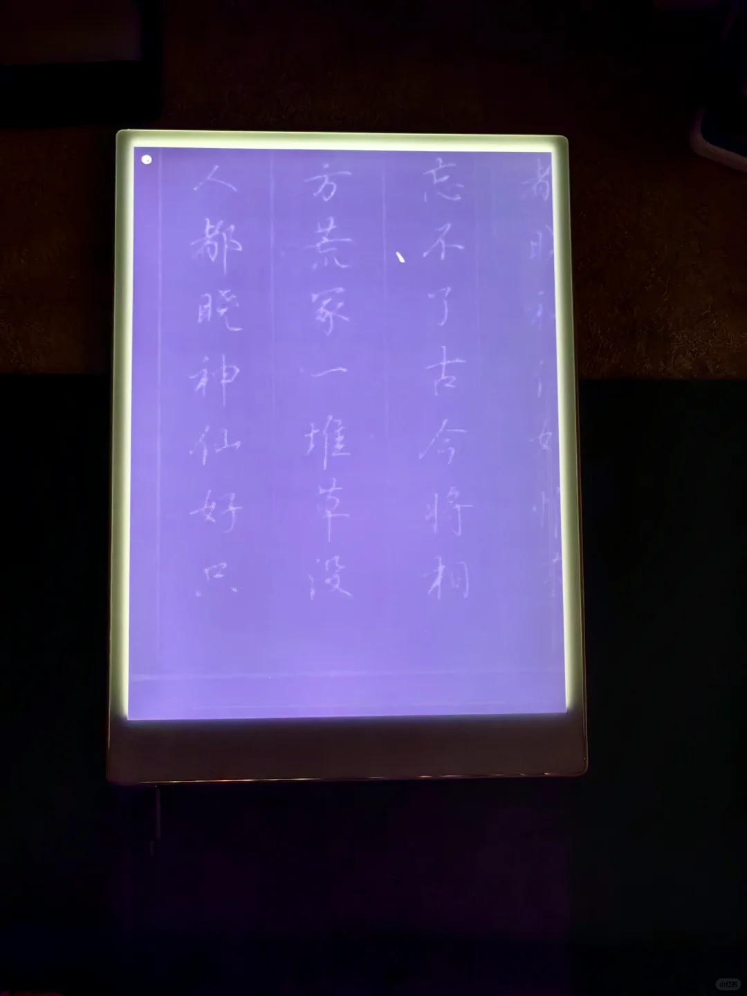 关于白色面板电纸书漏光的问题