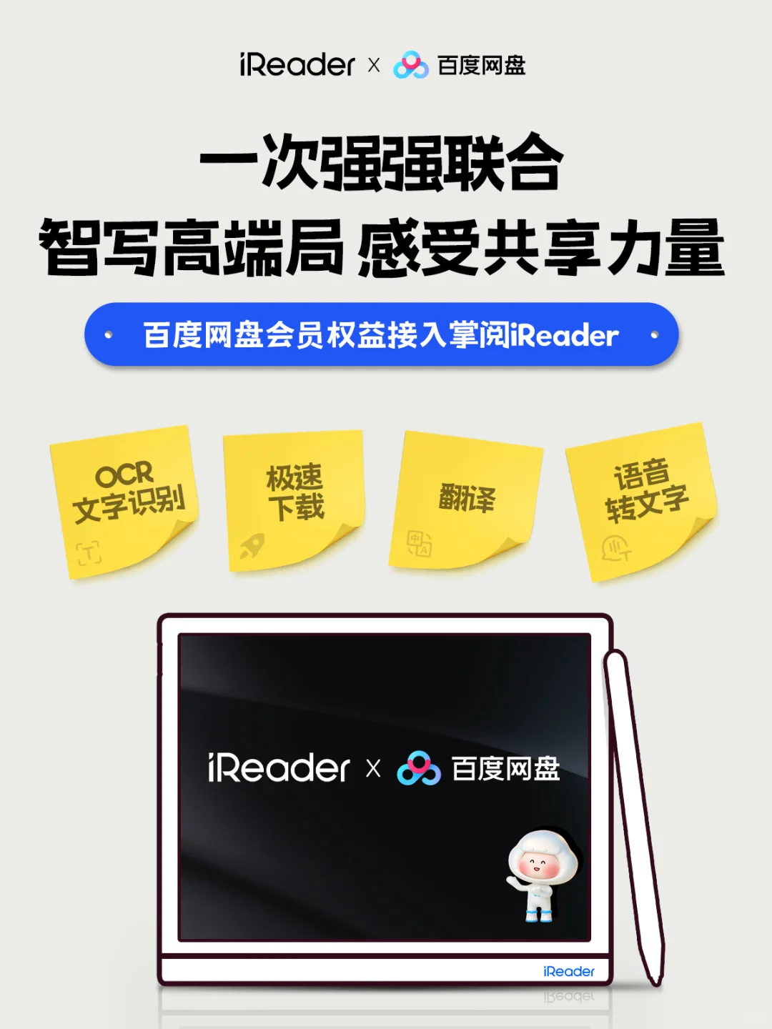 掌阅iReaderX百度网盘|做了一个大动作🎁