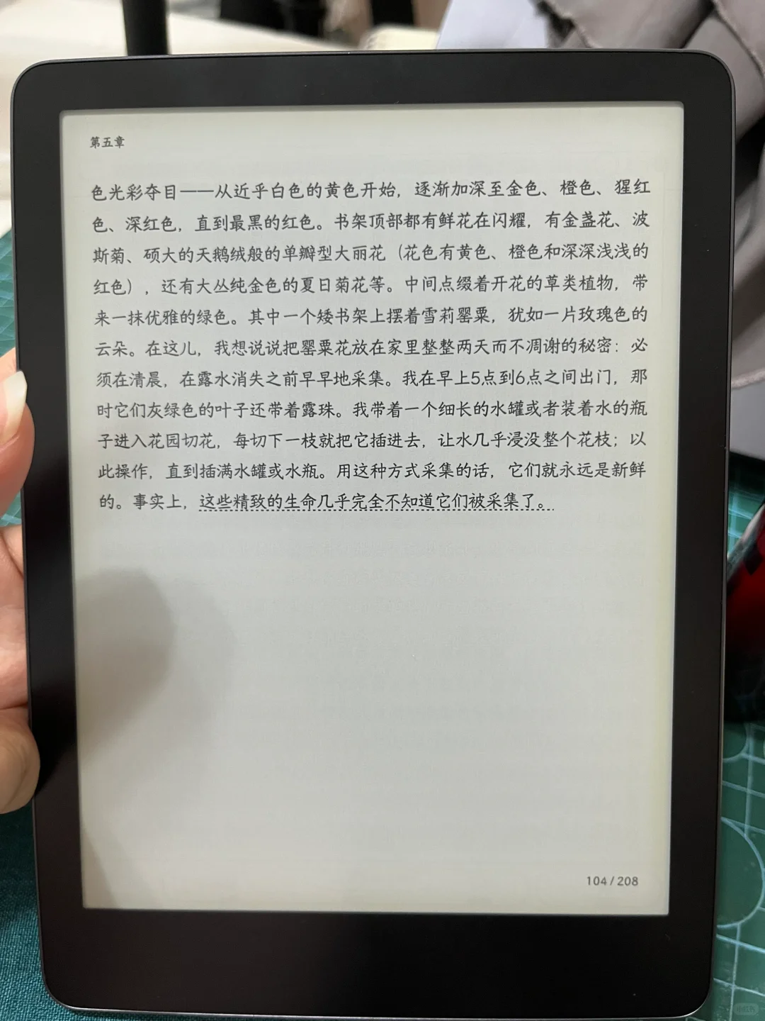 微信读书阅读器第二代（留念贴）