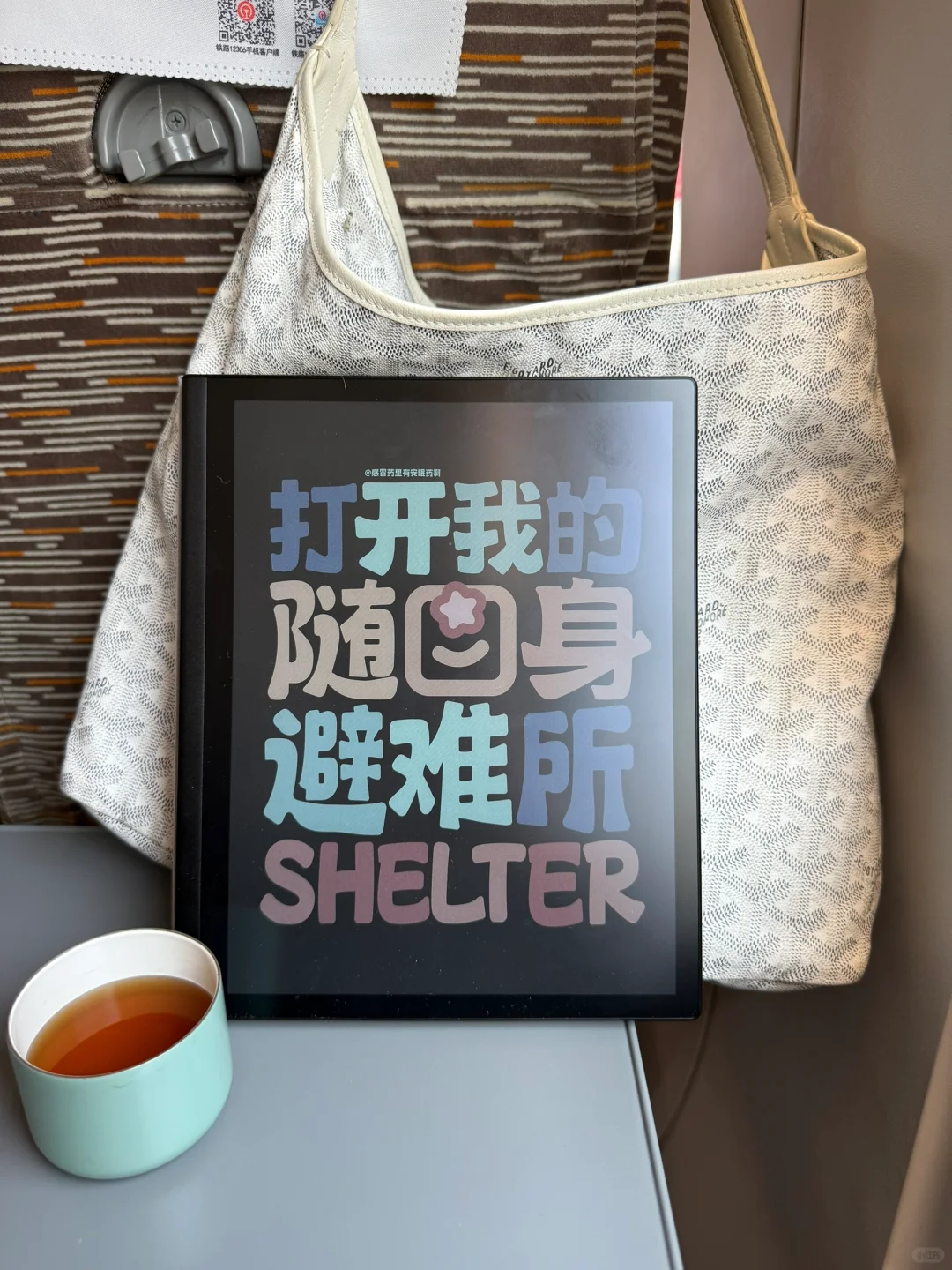 出门好搭子