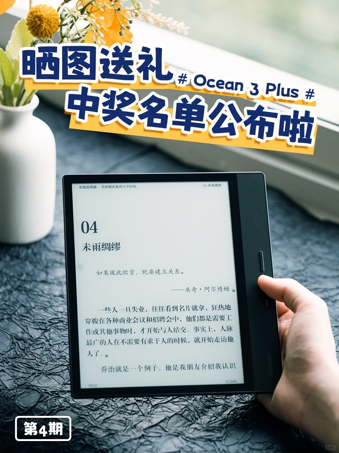 晒单开奖第四期🏆领取你的专属crush🎁