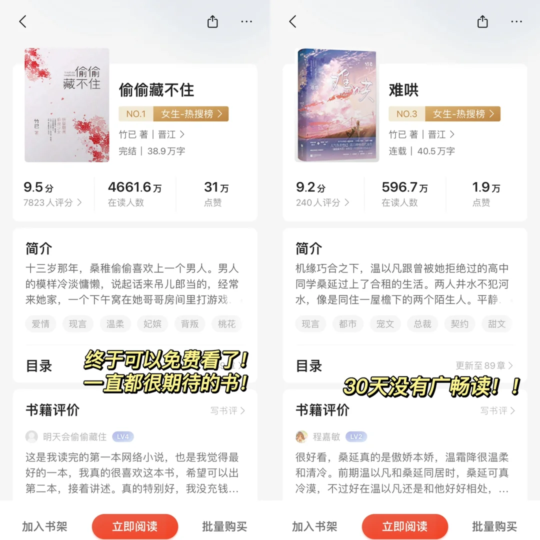 这个APP版Kindle是有一点厉害在身上的！