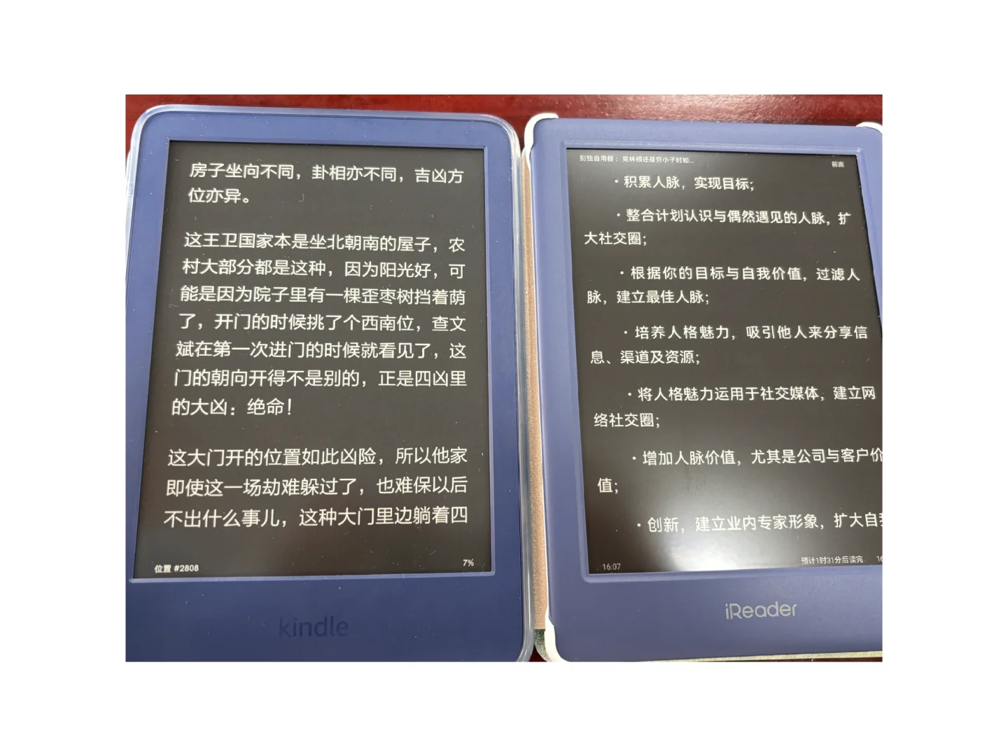 Kindle2022vs掌阅neo2