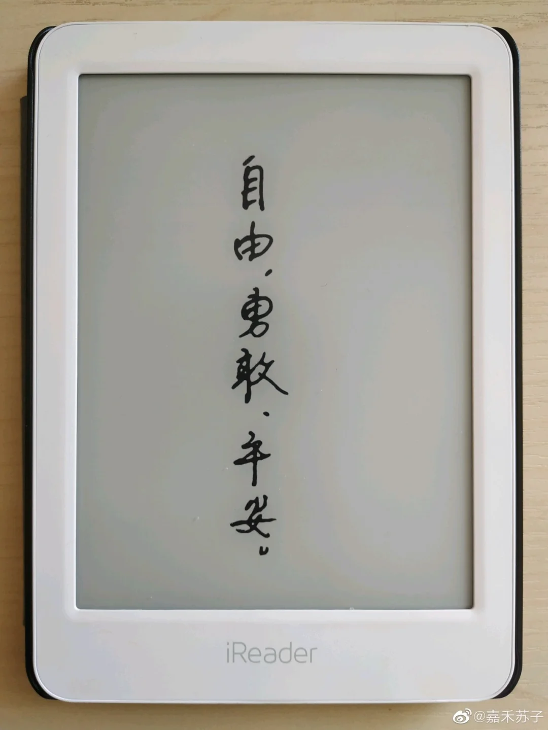 iReader Light 青春版使用测评