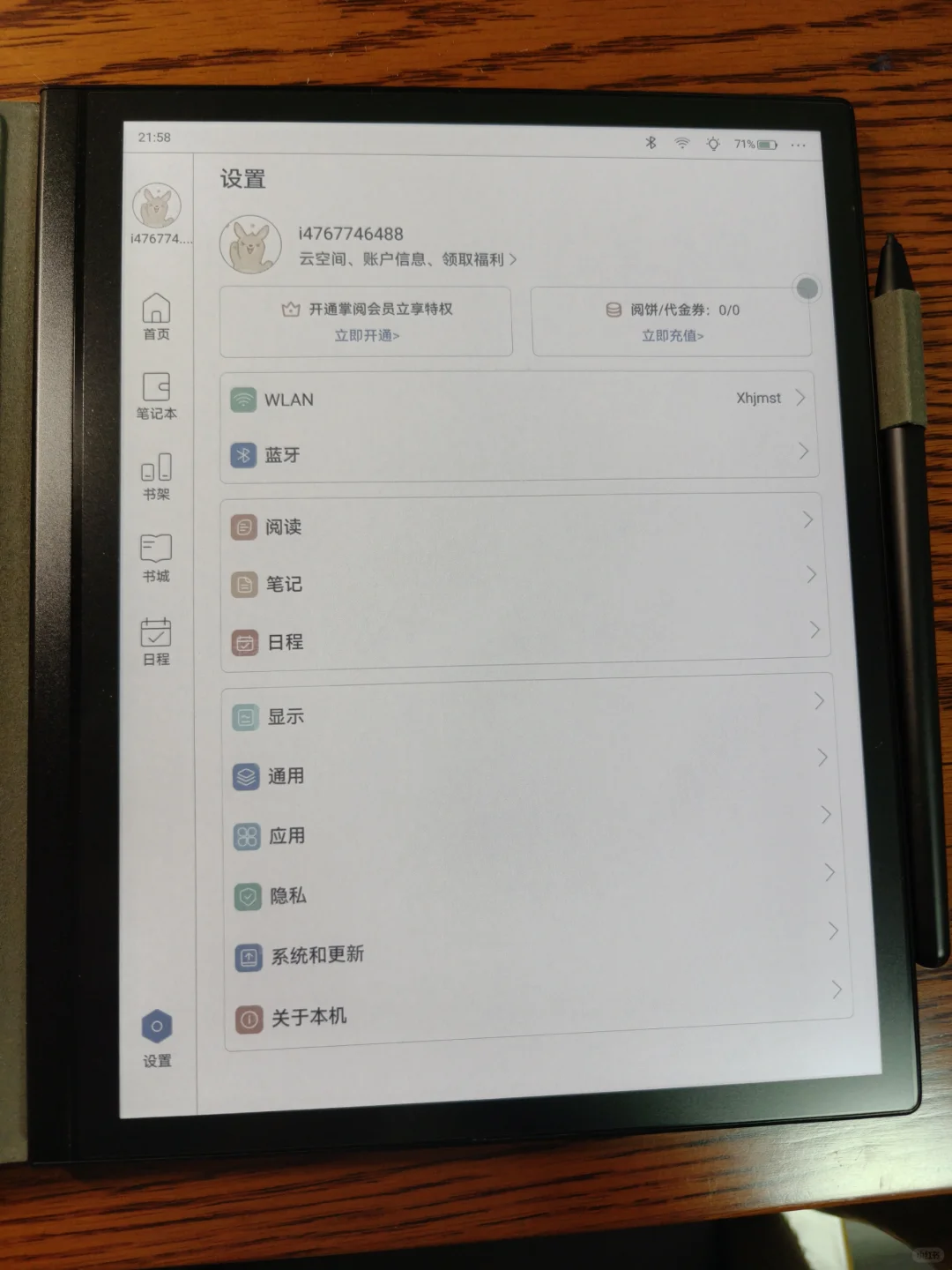 掌阅Smart5C使用体验