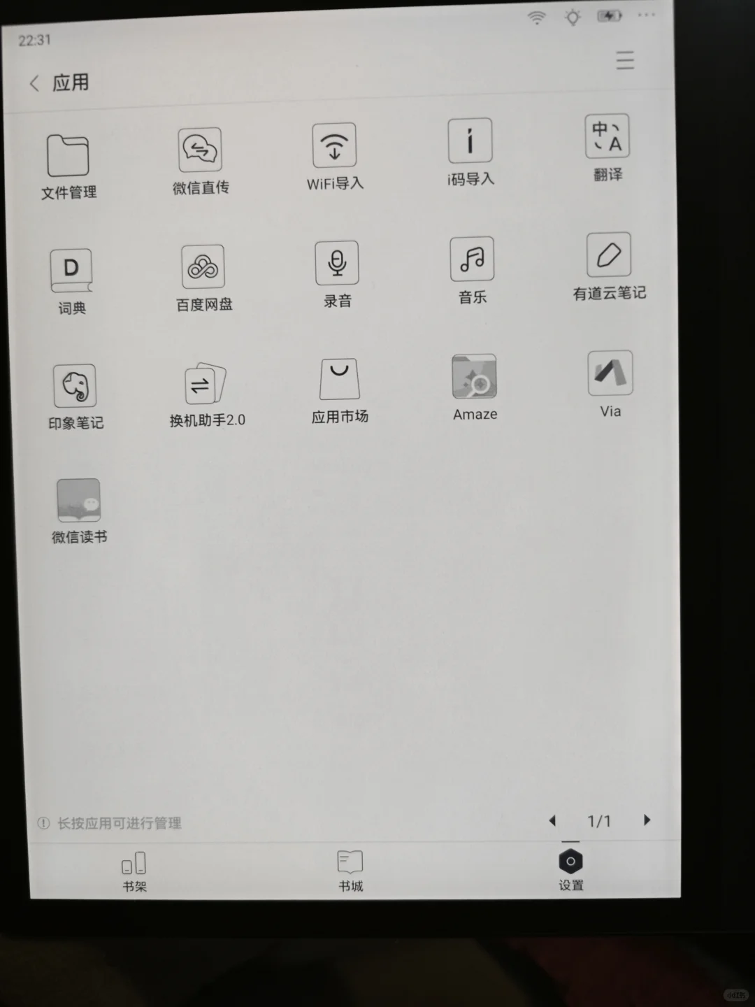 哈哈哈哈哈太开心了ocean3plus安装第三方成