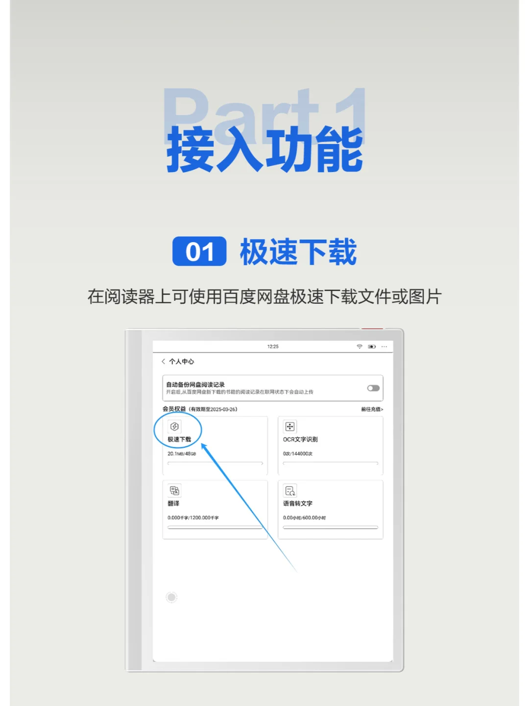 掌阅iReaderX百度网盘|做了一个大动作🎁