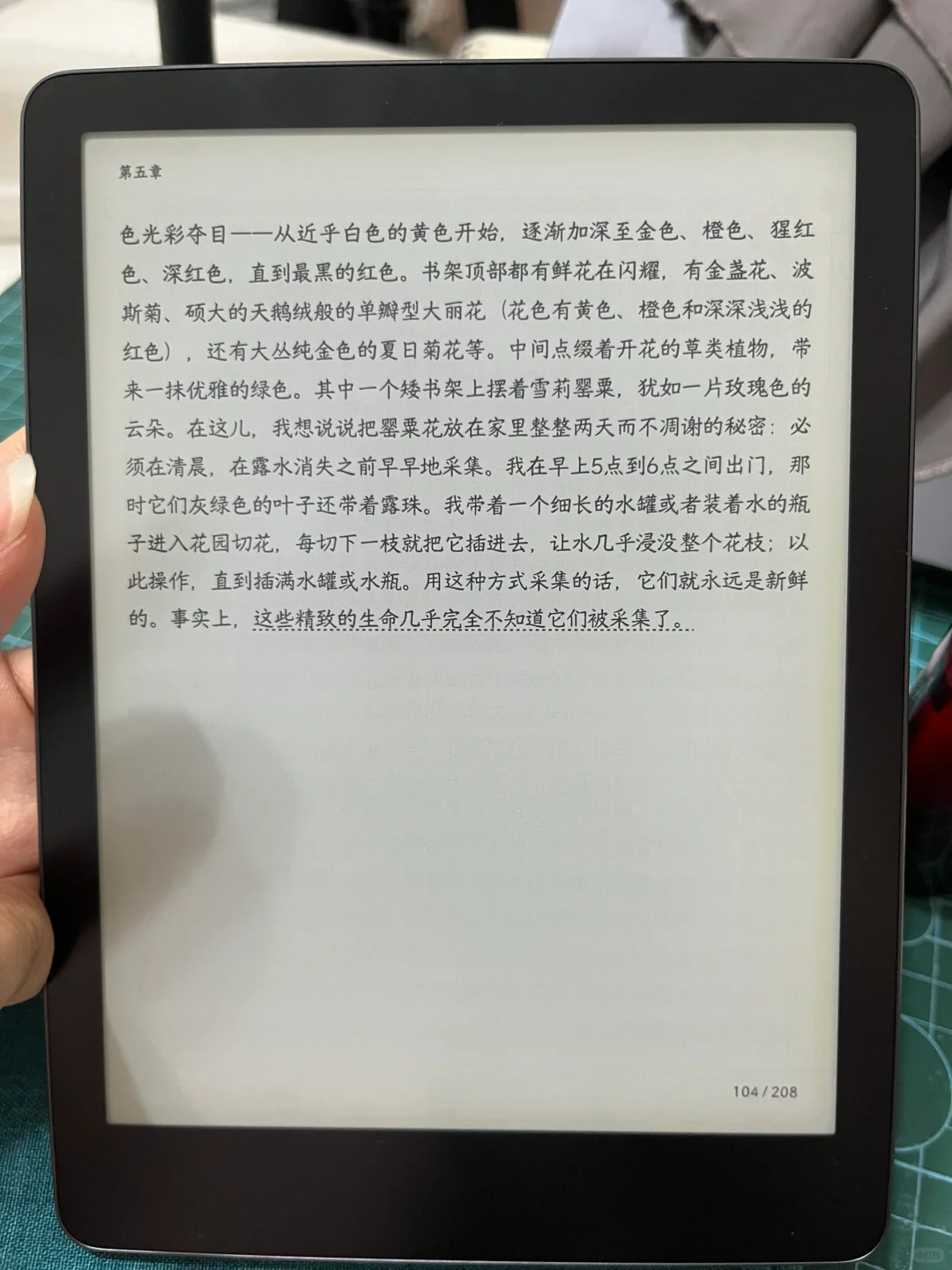 微信读书阅读器第二代（留念贴）