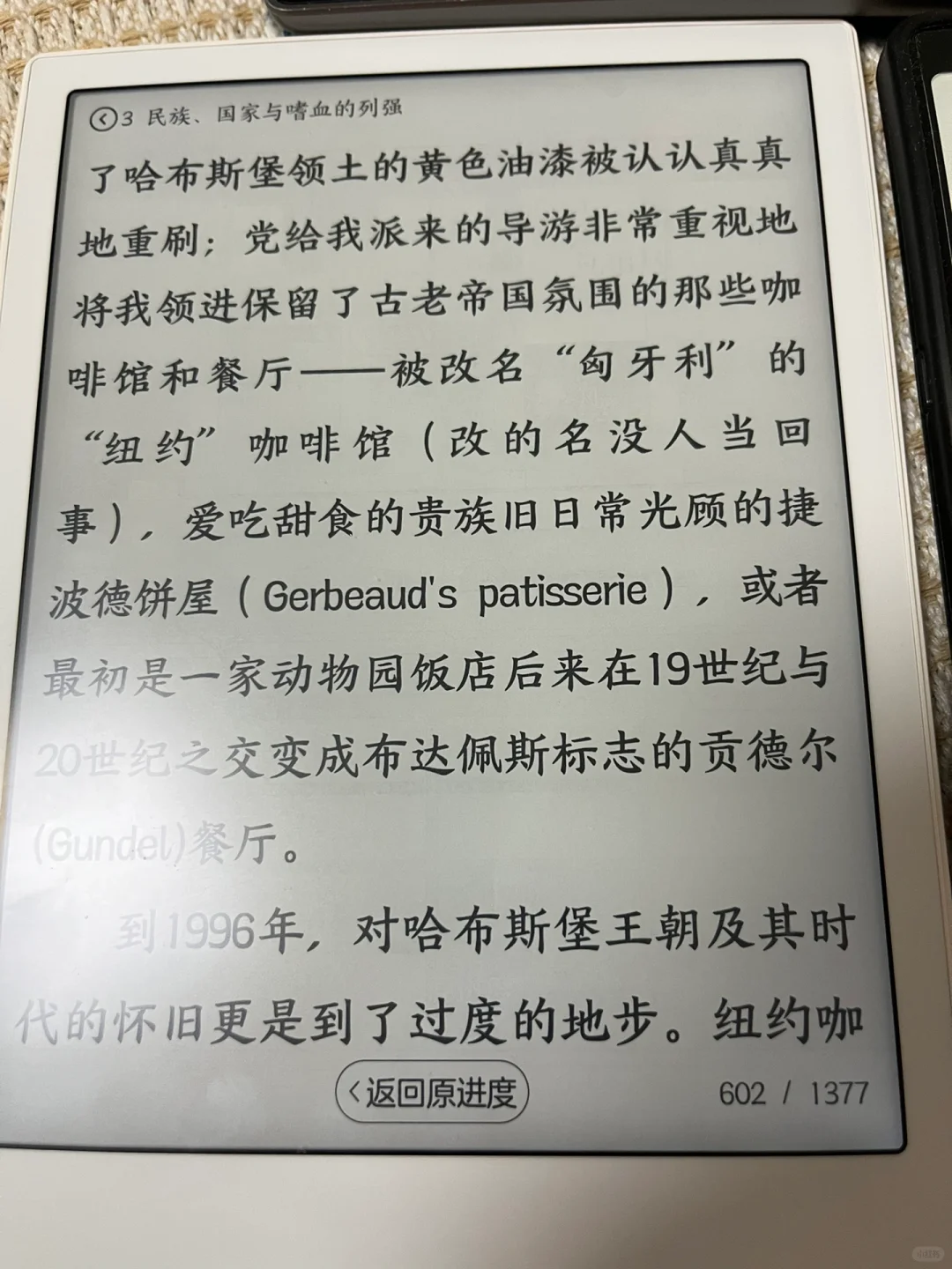 三款电子书阅读器