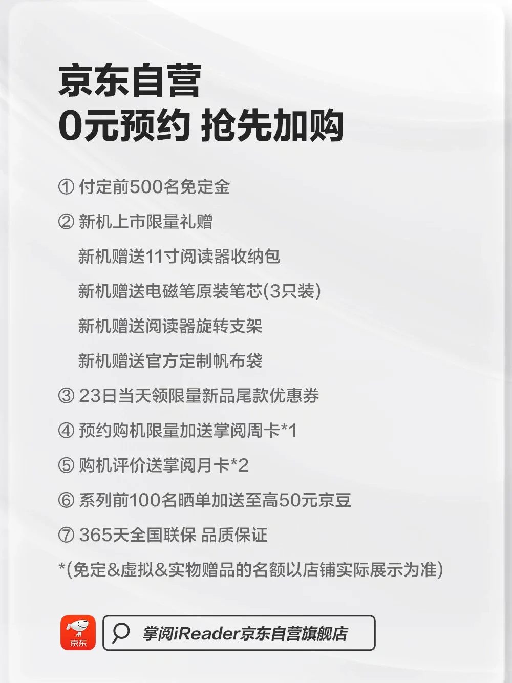 ⏰4月23日新品发布会✅get无纸化时代更优解