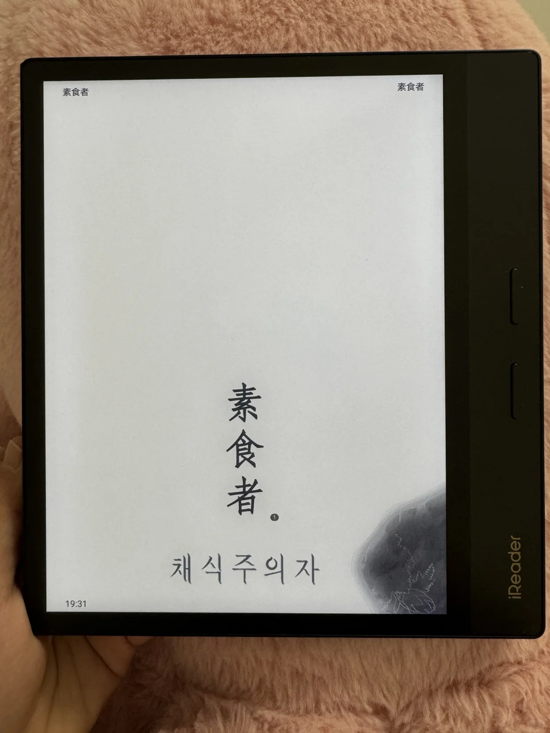 分享我和墨水屏的故事