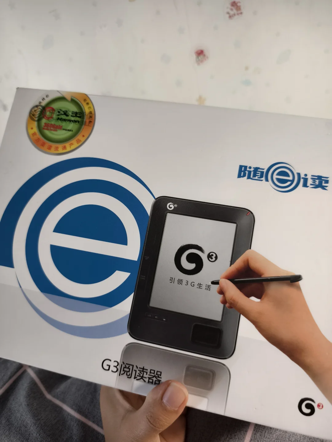 出全新古早阅读器，随e读eb16