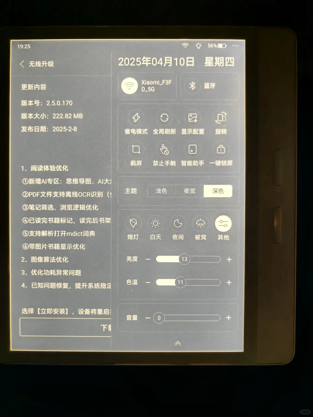 关于白色面板电纸书漏光的问题