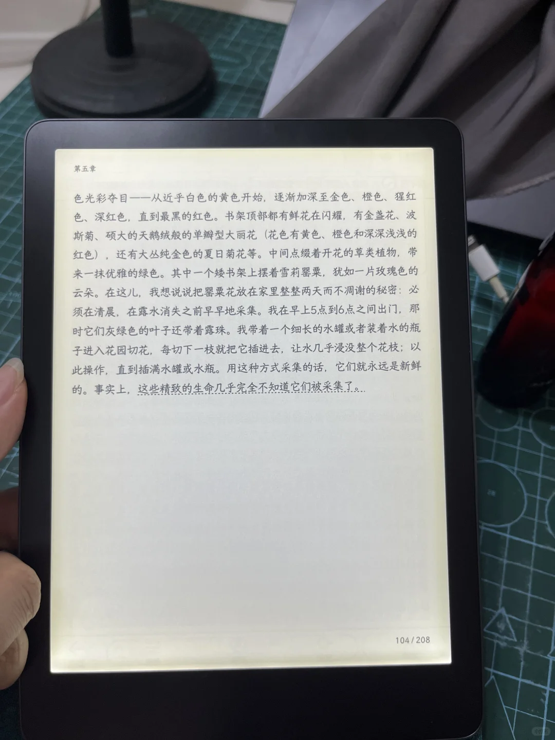 微信读书阅读器第二代（留念贴）