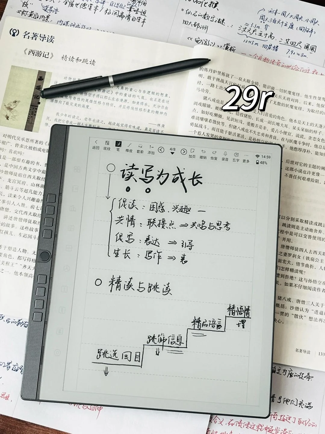 29❗❗好朋友为我拿下第一台电纸本❗