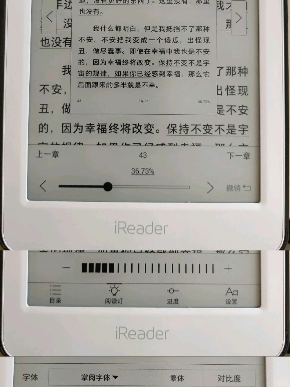 iReader Light 青春版使用测评