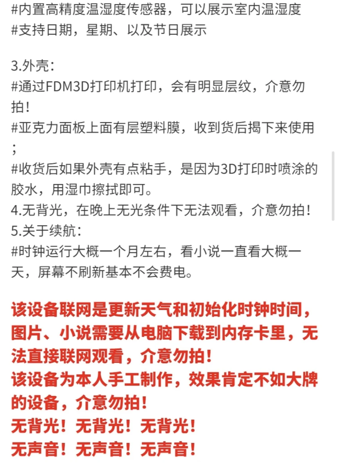 阅读器电纸书电子时钟相册智能护眼4.2寸墨