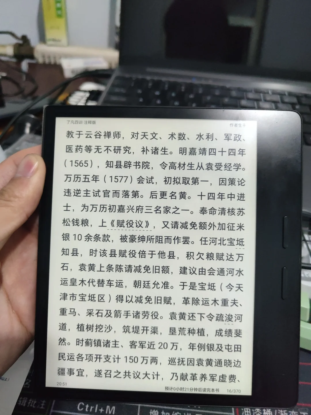掌阅阅读器Ocean 4长续航版 使用体验