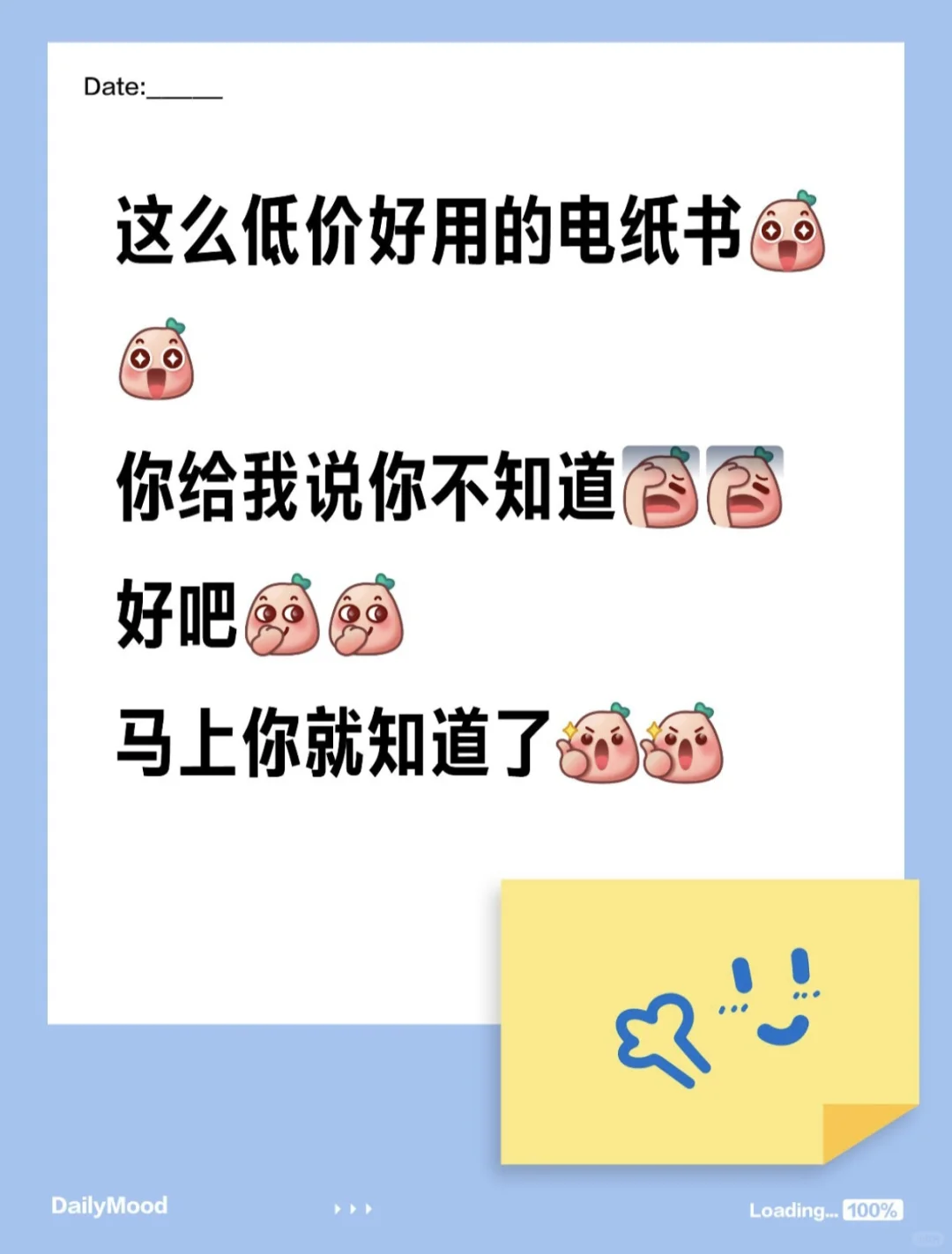 低价好用汉王电纸本只需29r啦！！！