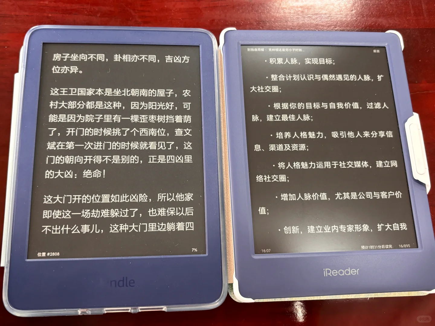 Kindle2022vs掌阅neo2