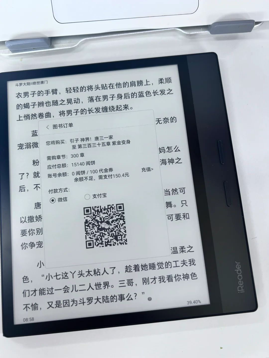掌阅电子书怎么白piao看书？