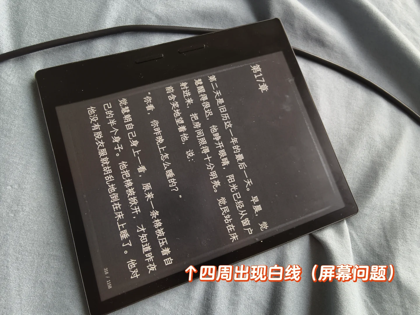 掌阅iReader墨水屏阅读器避雷