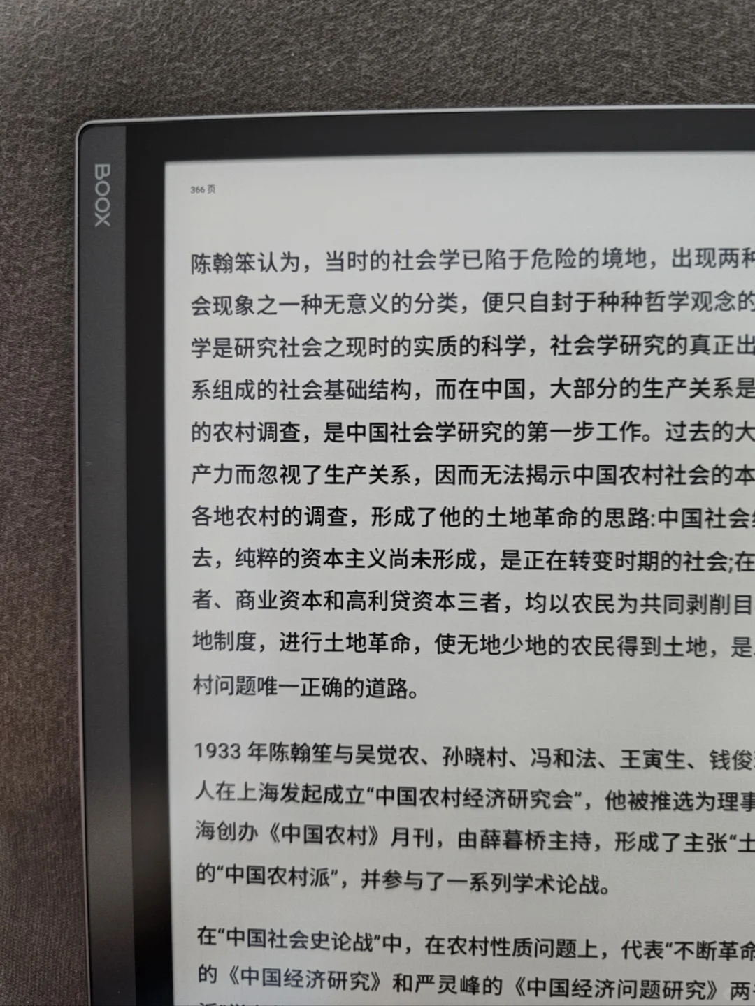文石NoteX3pro使用体验