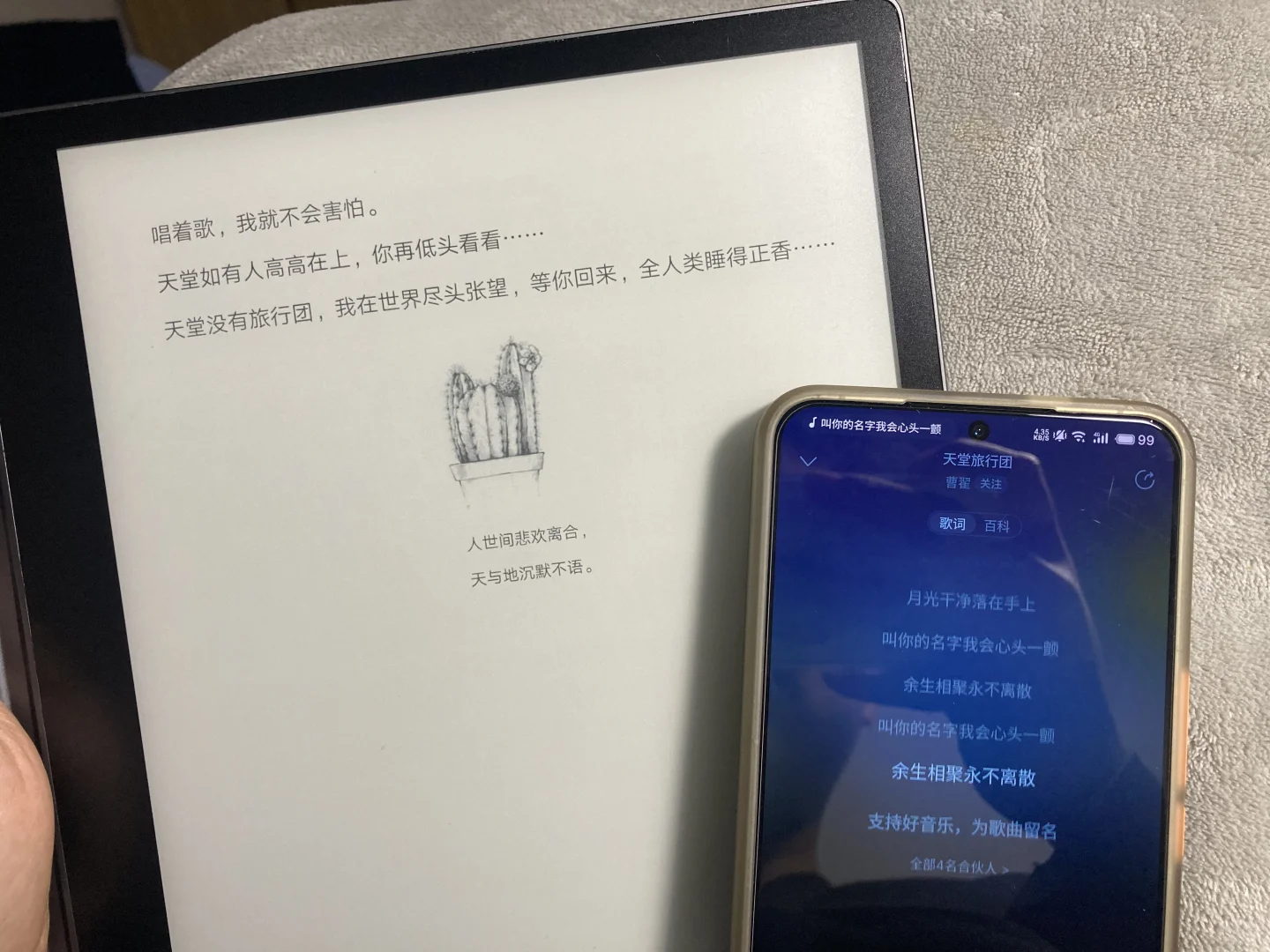 出10.3英寸墨水屏阅读器啦