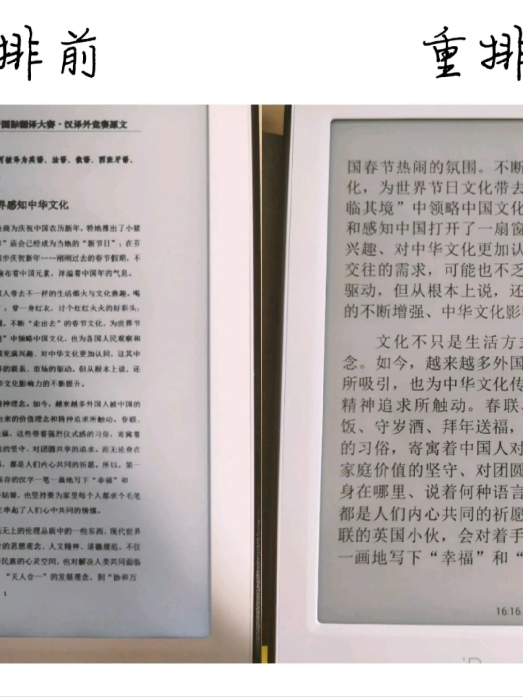 iReader Light 青春版使用测评