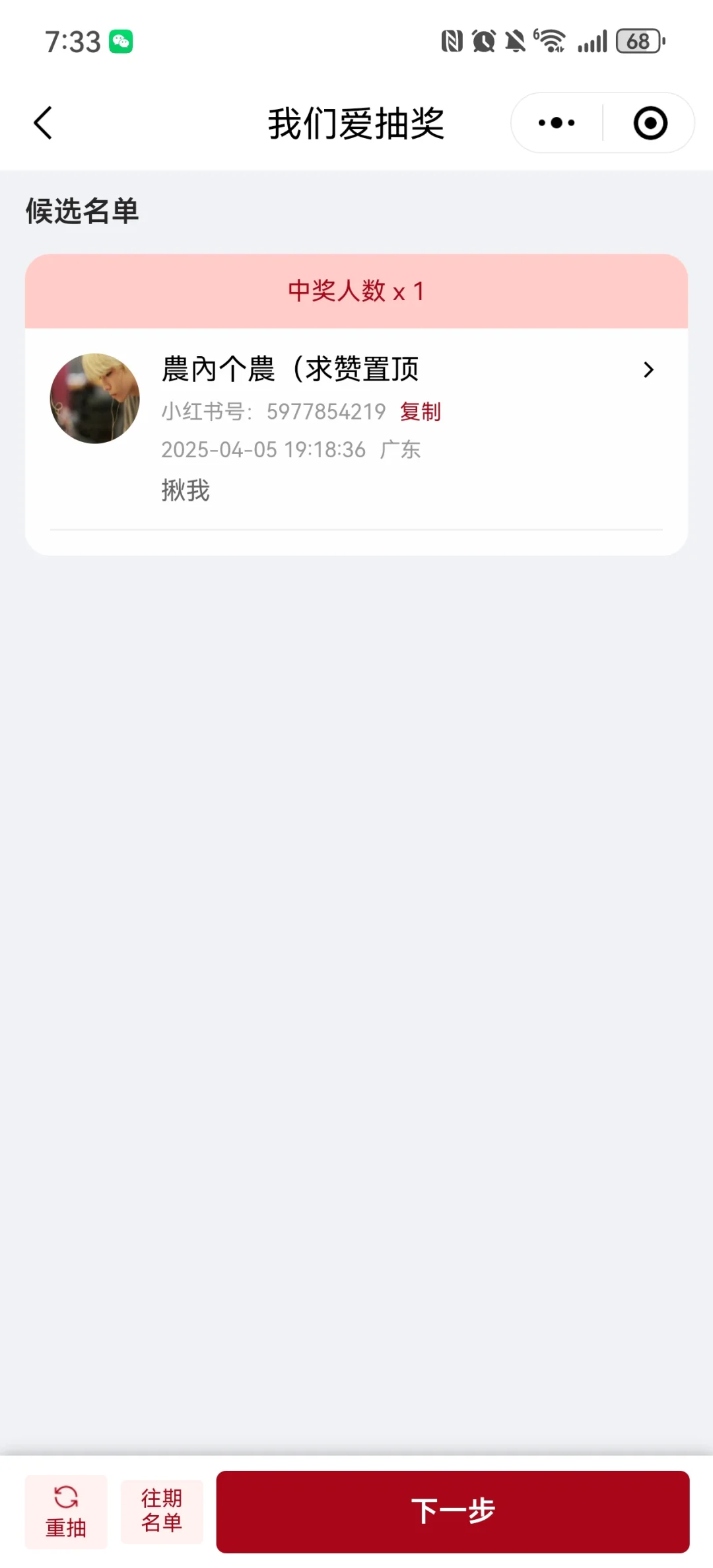 （已开）送一台无名鼻嘎