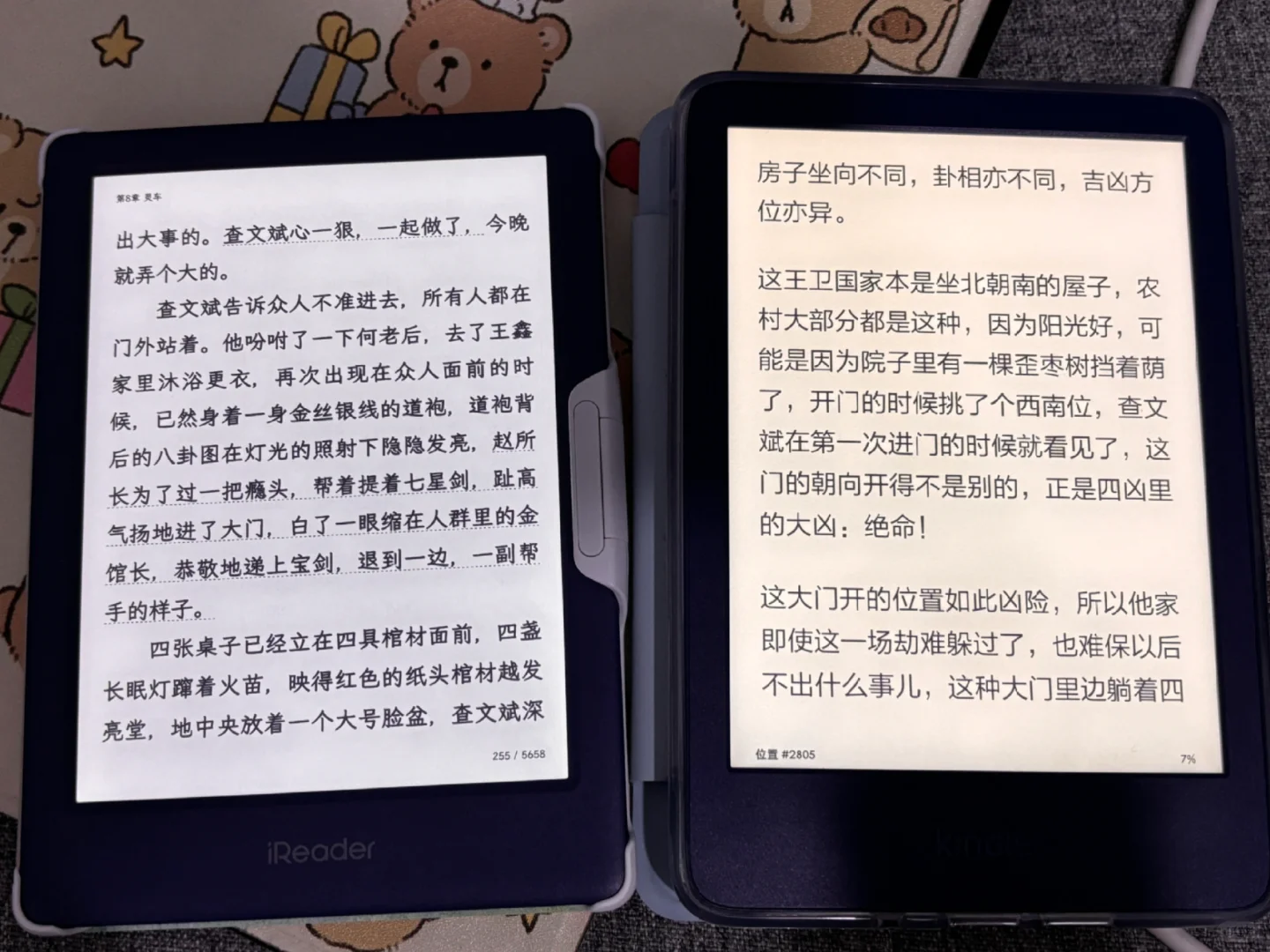 Kindle2022vs掌阅neo2