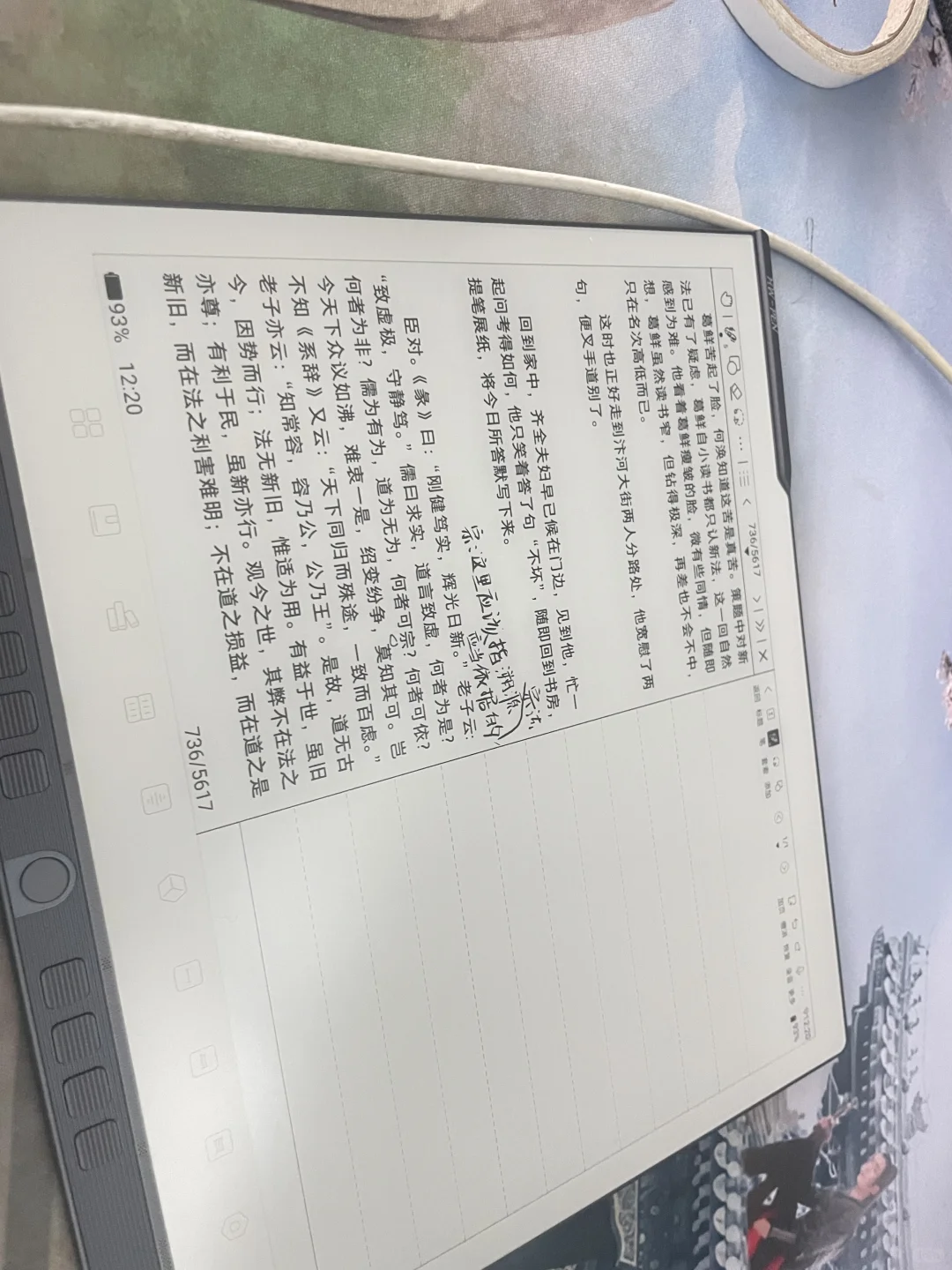 汉王电纸书n10pro使用体验