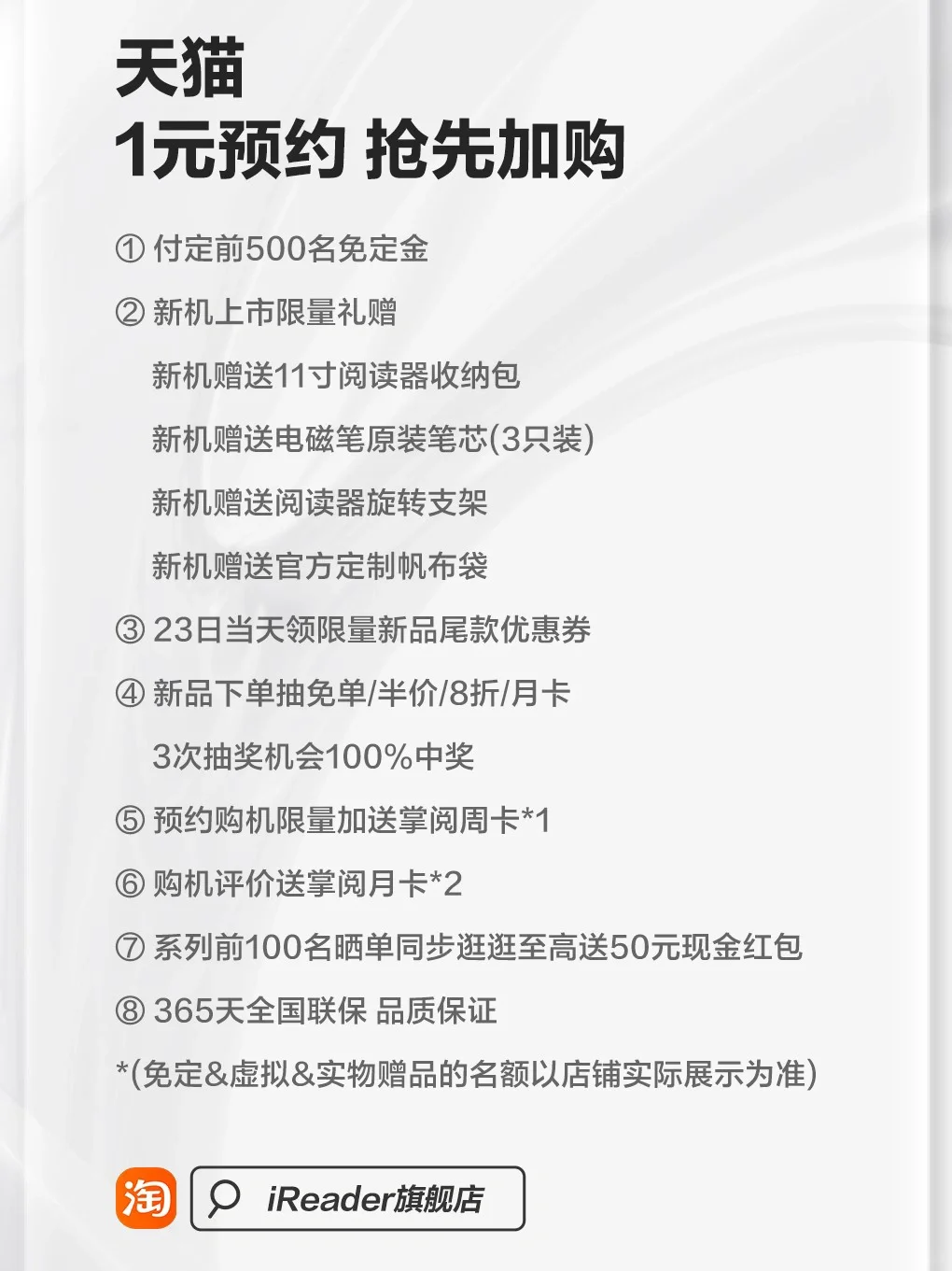 ⏰4月23日新品发布会✅get无纸化时代更优解