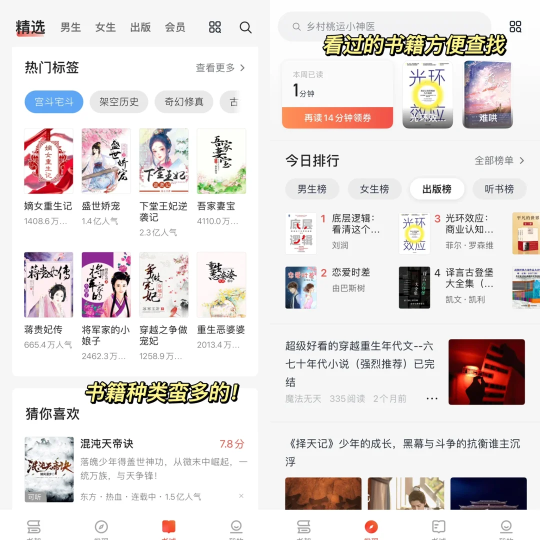 这个APP版Kindle是有一点厉害在身上的！
