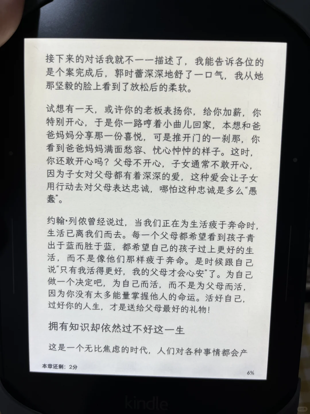浅拍kv和微信读书阅读器第三代对比🆚