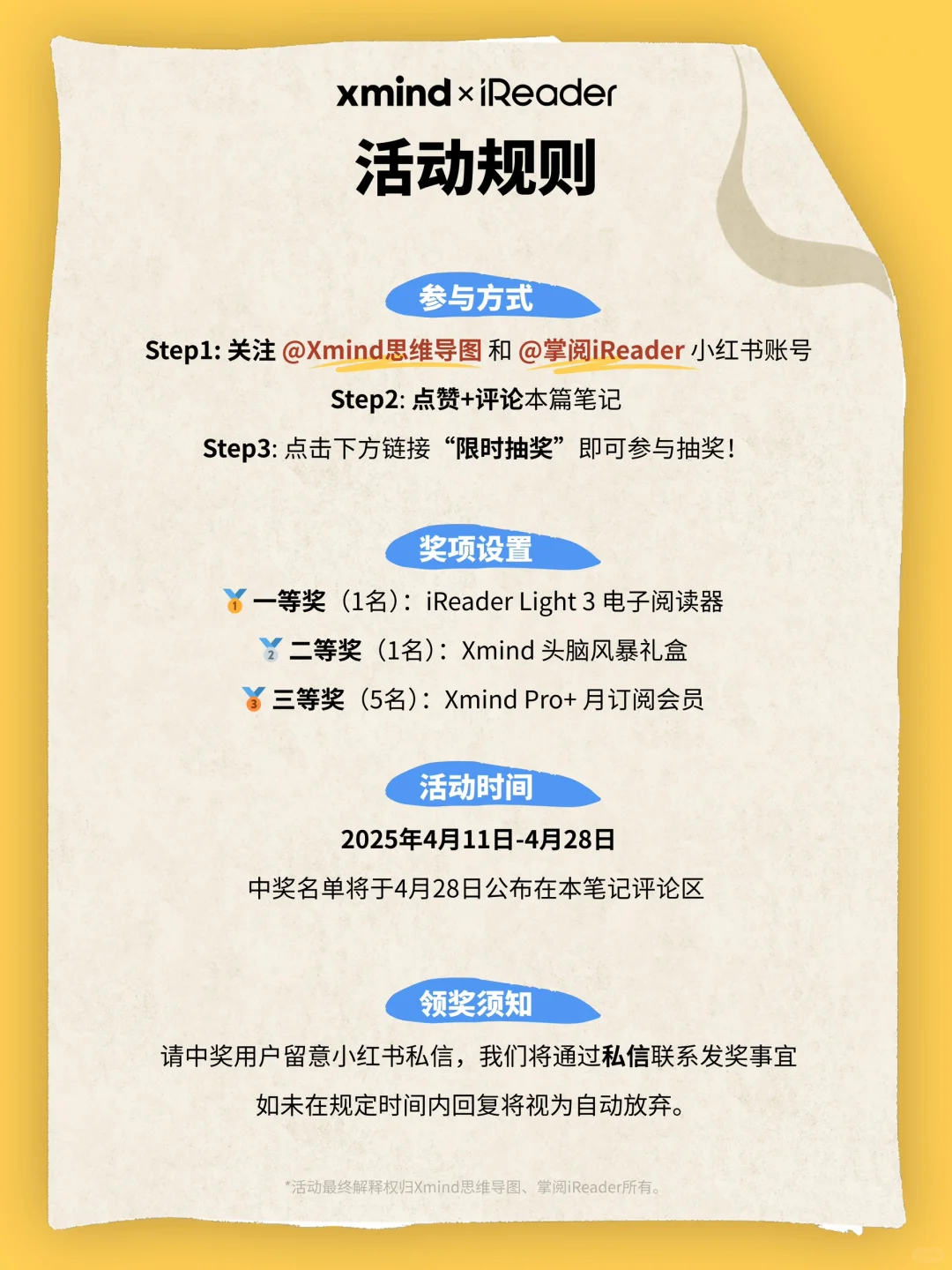 恭喜中奖❗️读书月宠粉活动来啦📣