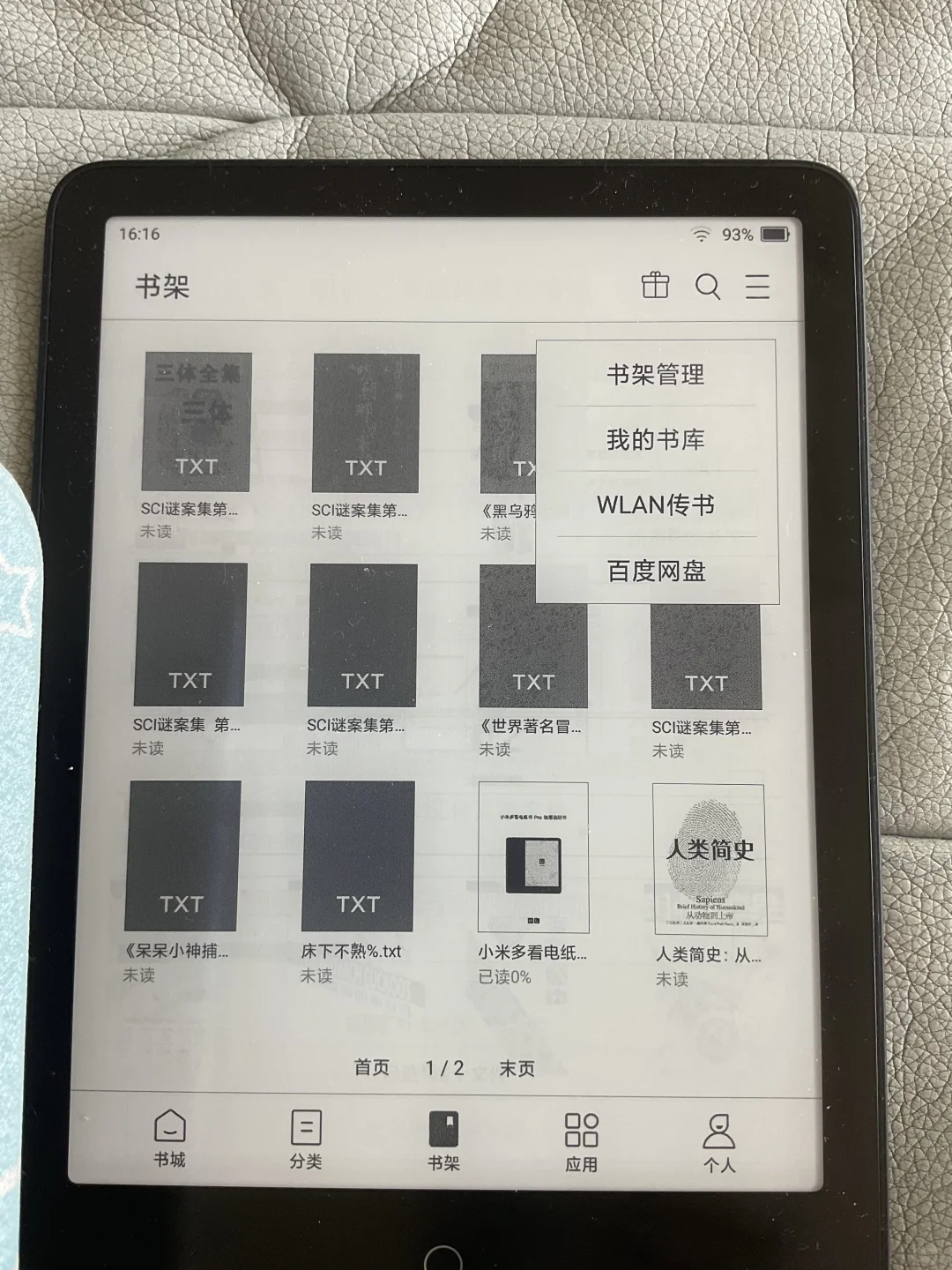 微信读书限制三本后小米多看阅读器自救方法