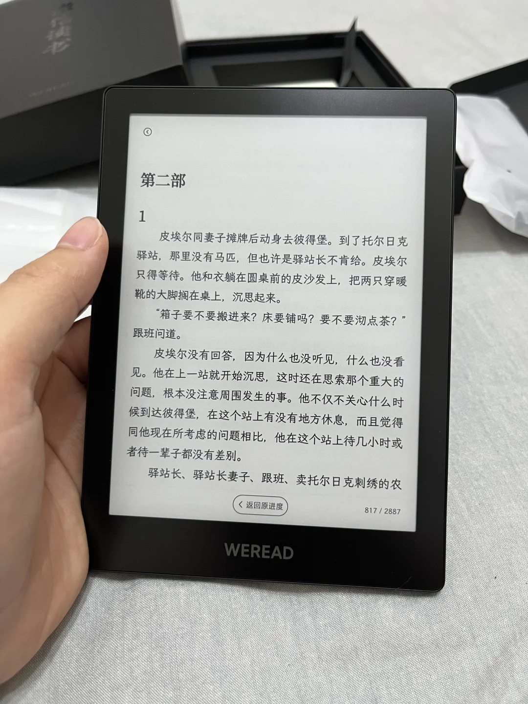 ➗微信读书阅读器第三代（刚拆