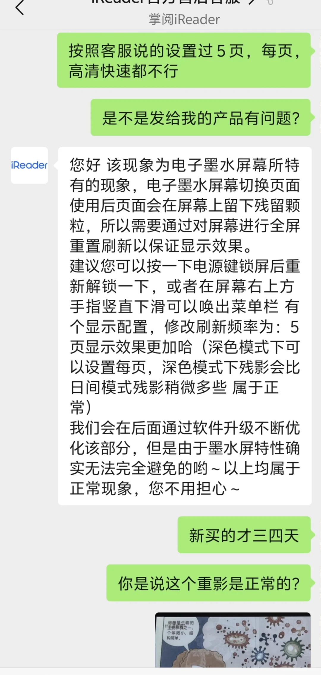 掌阅400客服打过去提示不方便接听？