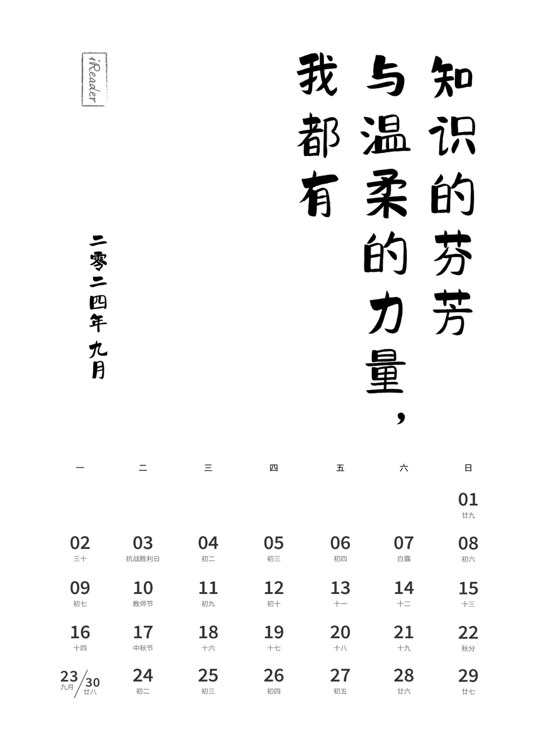 2024年阅历