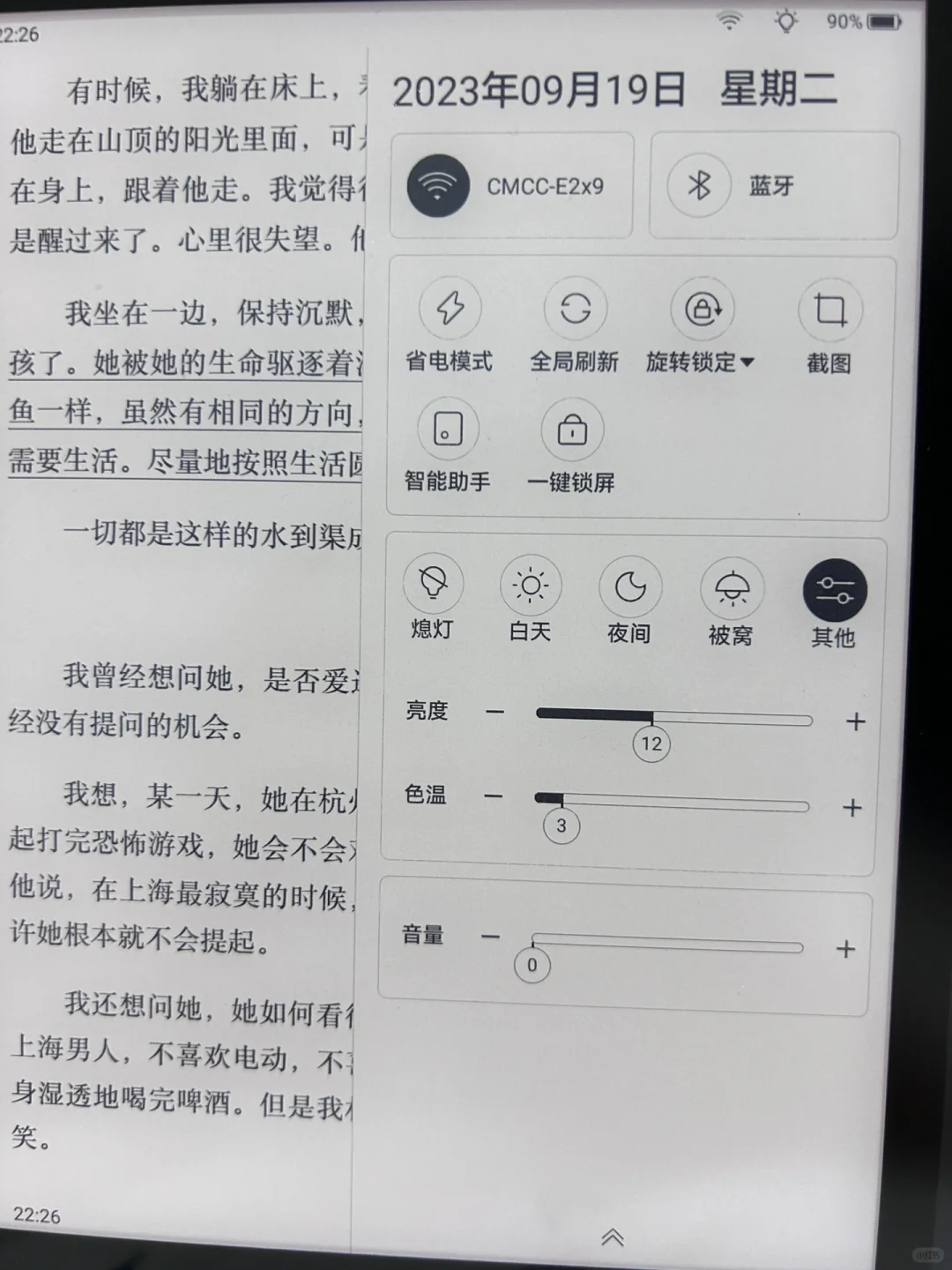 Ireader ocean 3plus 简称o3p