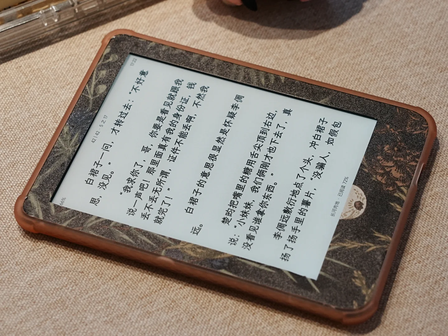 阅读器“上新”