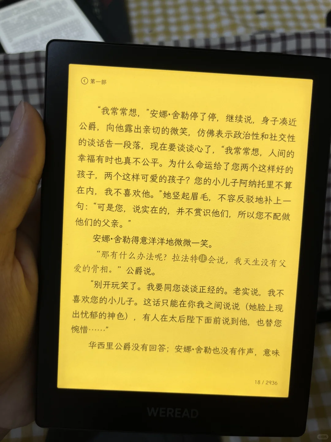 浅拍kv和微信读书阅读器第三代对比🆚