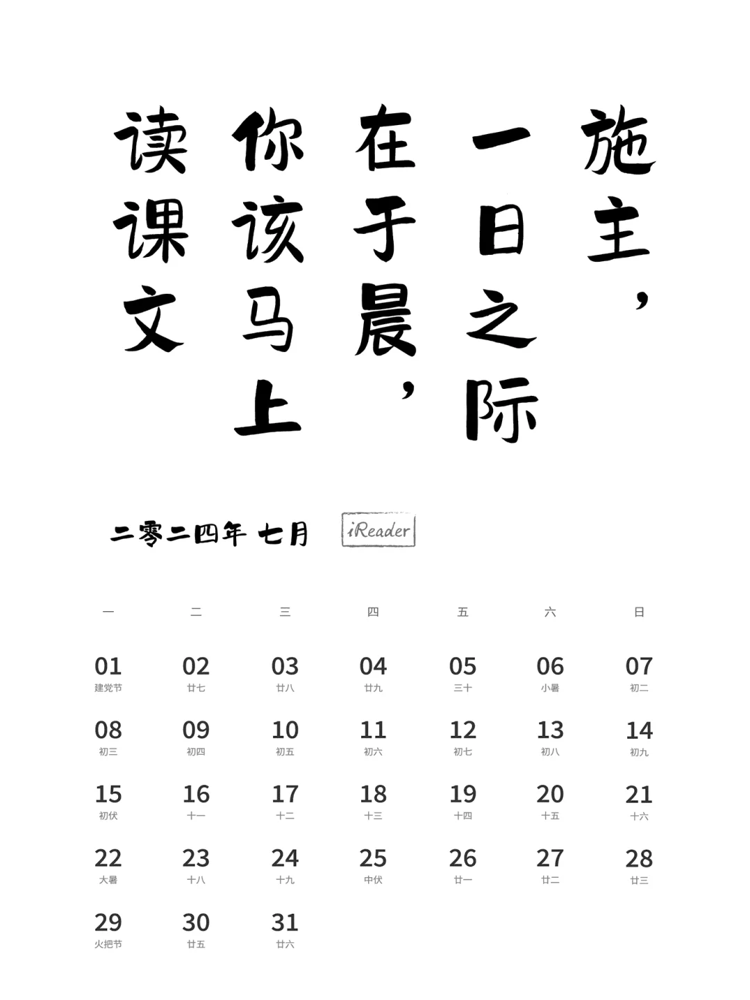2024年阅历