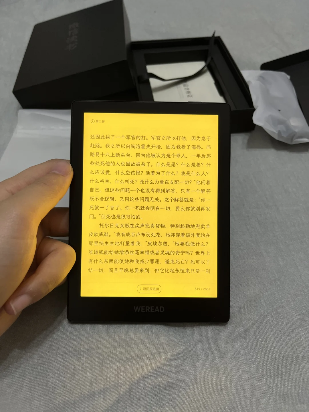 ➗微信读书阅读器第三代（刚拆